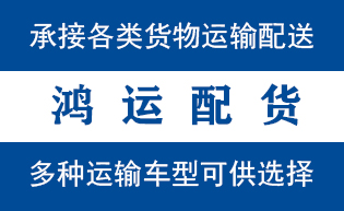 滨州物流_滨州物流运输_滨州货运公司_滨州发全国物...